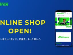 推し選手をもっと身近に。Fantrance公式グッズECサイト「Fantrance Store」がオープン