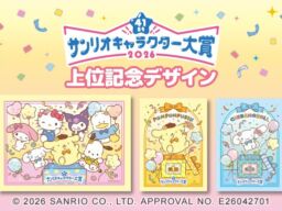 「2026年サンリオキャラクター大賞上位記念デザイン」がセブン‐イレブンのマルチコピー機に登場