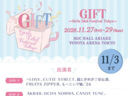 「GIFT 〜Girls Idol Festival Tokyo〜」ライブ招待企画を実施！Panasonic Beauty OMOTESANDOから、アイドルファンへ特別な体験をプレゼント