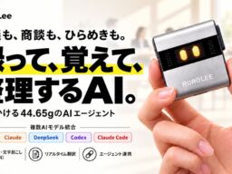 「録る」だけで終わらない。ポケットAIレコーダー「RoroLee」、Makuakeで先行販売を開始