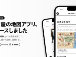 古着屋巡りを、記録に残す。全国 5,000 店以上の古着屋を探せる地図アプリ「Digutta（ディグッタ）」をリリース