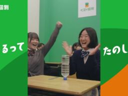 うまくいかなくても、もう一度。個別指導塾「ベスト個別」TVCM シリーズ第3弾・冬放映版を10月24日(土)より公開