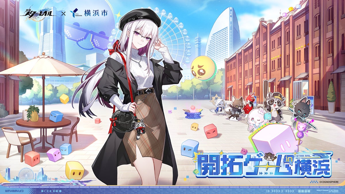 『崩壊：スターレイル』×横浜市コラボ「スターレイル開拓ゲーム in 横浜」10月31日スタート　逃走中の星神★アッハを追って街を巡る