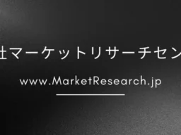 物流の要！「ピットドックレベラー」世界市場、2032年には15億米ドル超えの予測！