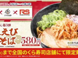 「くら寿司」×「らーめん香澄」×「ラーメンステーション」3社コラボ第3弾！濃厚えびまぜそばが期間限定で登場