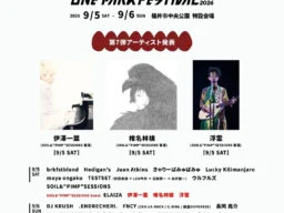 「ONE PARK FESTIVAL 2026」福井の街と音楽を満喫！JR・宿泊・チケット付き特別プラン発売