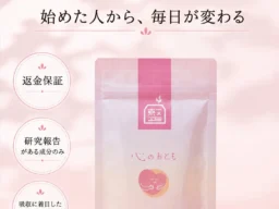 「心のつらさを経験したからこそ」鍼灸師しゅー先生が自身の経験から開発したサプリメント「心のおとも」