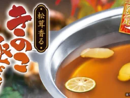 ゆず庵で秋の味覚を堪能！松茸香る鍋と豪華サーモン寿司、先行販売もスタート