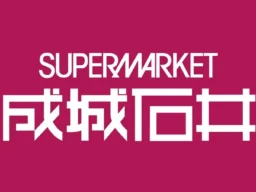 京阪百貨店守口店に「成城石井」が10月8日オープン！こだわりの食で日々の暮らしがもっと便利に