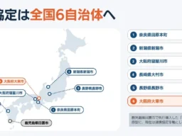 大東市で始動！ゼロ予算で「地域で保育士を育てる」新プラットフォーム、全国展開へ