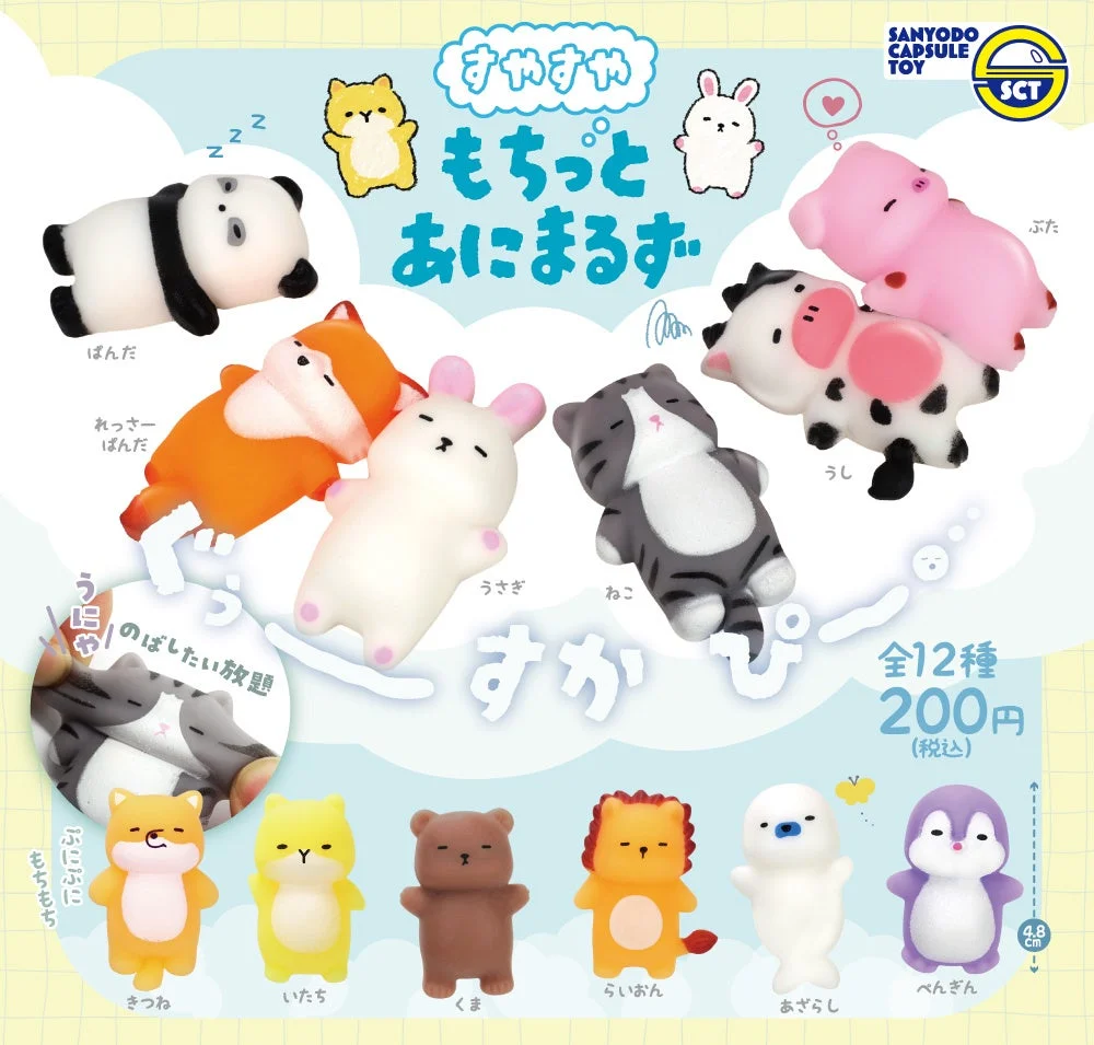 癒やされる寝顔と不思議な触感!カプセルトイ「すやすやもちっとあにまるず」が200円で登場