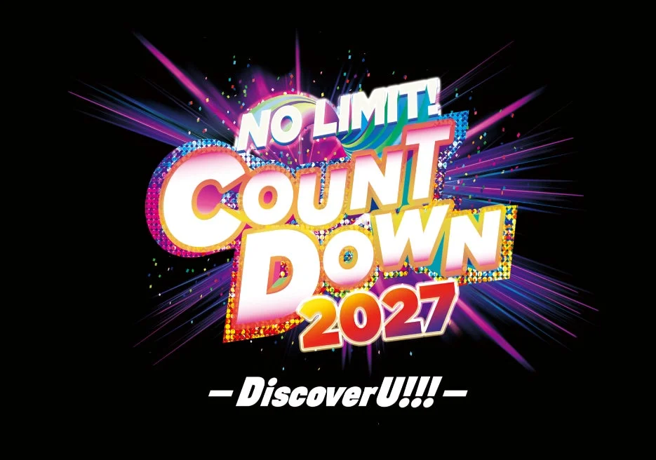 ユニバーサル・スタジオ・ジャパン、25周年カウントダウン「NO LIMIT! カウントダウン 2027 ~Discover U!!!~」を26時間開催!チケット販売スケジュール発表