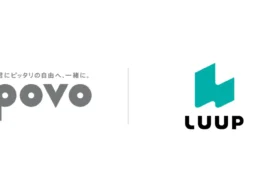 LUUPとpovo2.0が期間限定コラボ！移動とデータ通信がセットで420円から