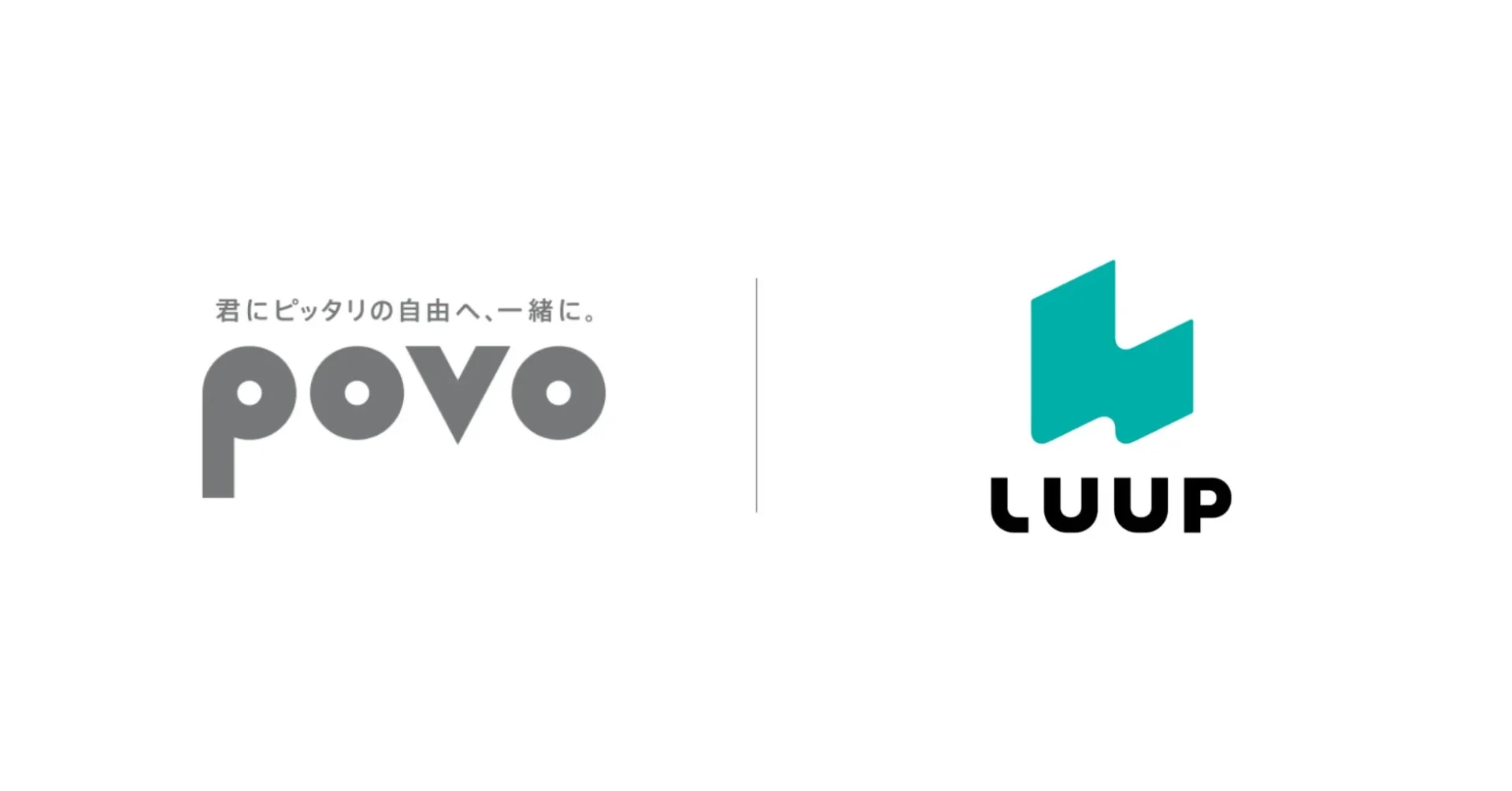 LUUPとpovo2.0が期間限定コラボ!移動とデータ通信がセットで420円から