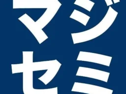 工場や設備の電力コスト削減、どうする？ 手軽に始める「見える化」ウェビナー開催！
