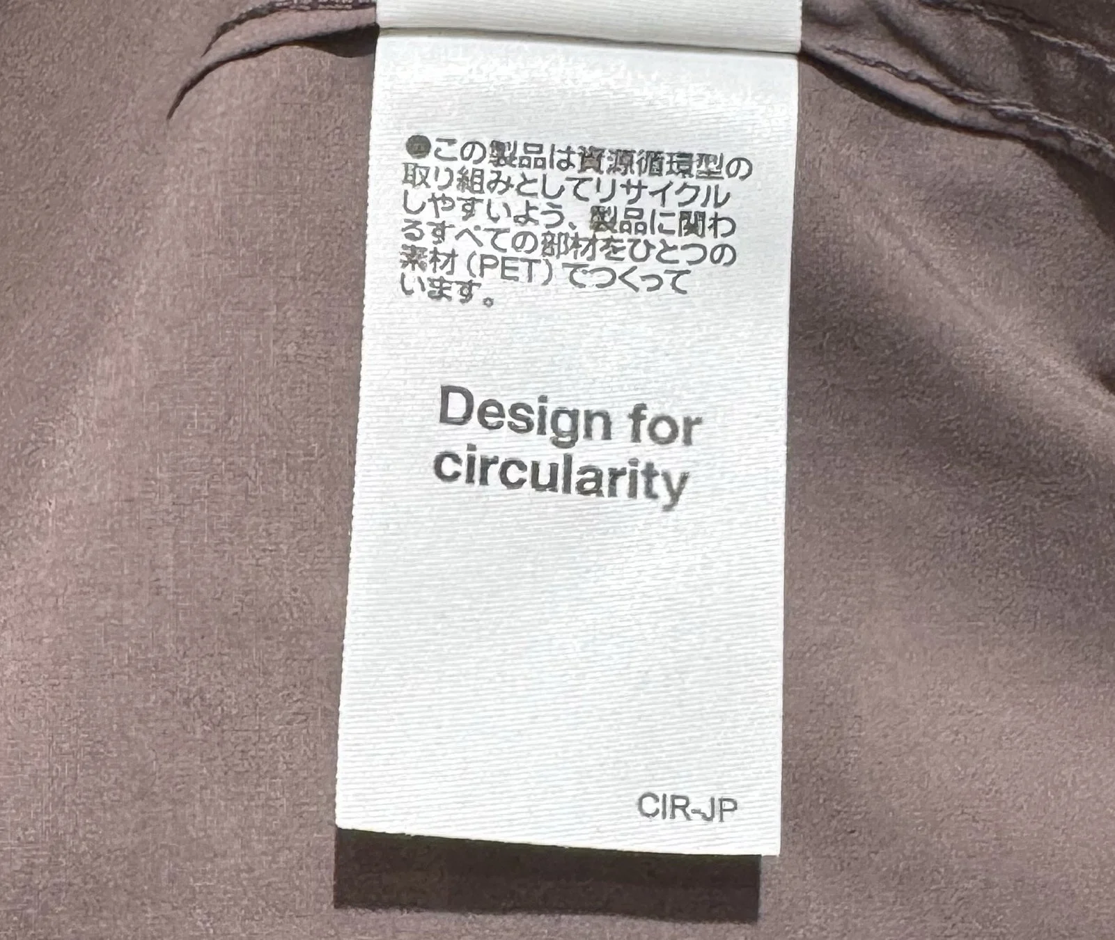 無印良品から、服がまるごと資源に!「素材に還る」シリーズ初のパンツ&洗えるニットが登場