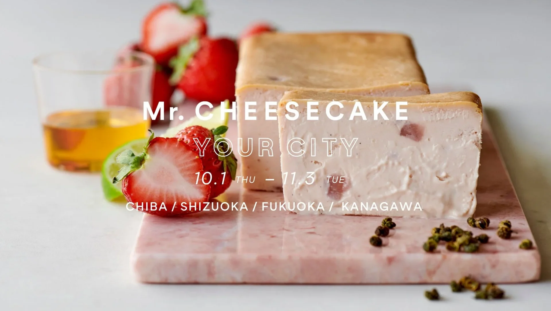 「Mr. CHEESECAKE YOUR CITY」期間限定ポップアップストアが千葉、静岡、福岡、奈川に登場!限定フレーバー「Mr. CHEESECAKE Strawberry」も