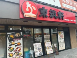 折尾名物「かしわめし」が福岡・六本松に！東筑軒の新店舗で105年の味を日常に
