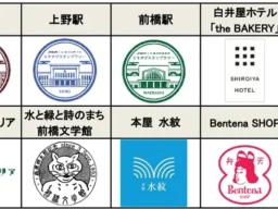 JR東日本と「前橋国際芸術祭2026」がタイアップ！アートと街を巡る特別な旅が始まる