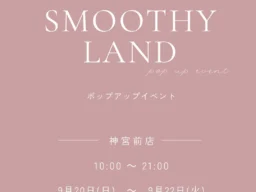 「SMOOTHY LAND」が宮前でポップアップ開催！オマーン産フランキンセンスの香りに包まれる3日間