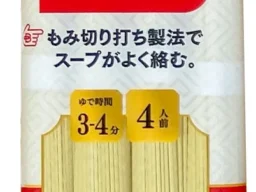 ベイシアから全国の味が楽しめる！「こだわり乾麺シリーズ」第2弾、個性豊かな5商品が新登場