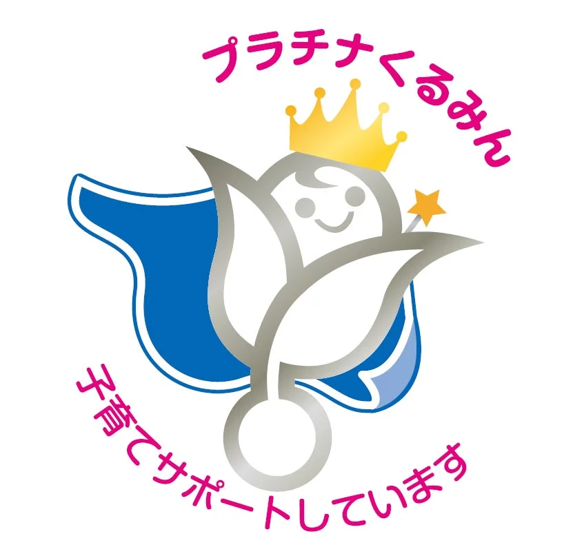 ブラザー工業、子育てサポート企業最高峰「プラチナくるみん認定」を初取得!働きやすい職場環境の秘密