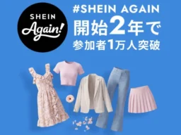 SHEINの衣類回収キャンペーン「#SHEIN Again」が2周年！1万人超が参加し、日本独自の地域密着戦略が成果