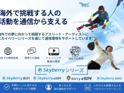 JR東日本びゅうダイナミックレールパックでJRE POINTが利用可能に！最大50,000ポイントが当たるキャンペーンも