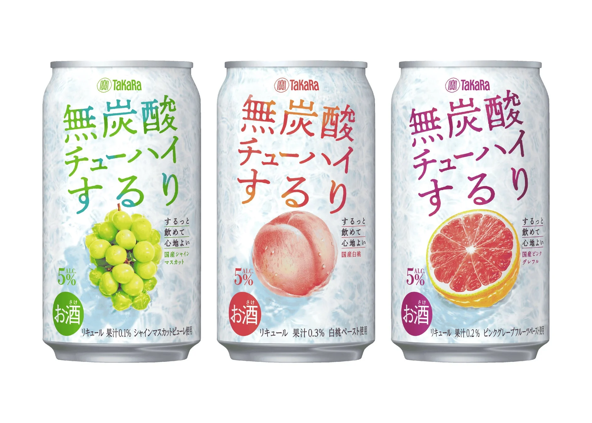 無炭酸チューハイ「するり」が全国へ!新フレーバー登場&渋谷で無料配布イベント開催