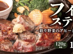 食欲の秋に贅沢を。ペッパーランチの「フィレステーキ～彩り野菜のアヒージョ仕立て～」が10月1日より期間限定で登場