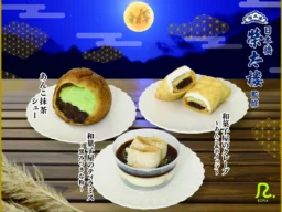 ロピア×日本橋榮太樓が贈る！「つぶあん」と「黒みつ」が主役のお月見スイーツ3種が期間限定で登場
