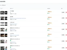 ネット広告の常識が変わる！特許取得の「デタデタ.com」が5秒ショート広告で新時代を切り開く