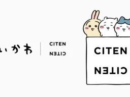 「ちいかわ」×CITENスペシャルコレクション登場！日常に寄り添うキュートなアイテムが9月15日より順次発売