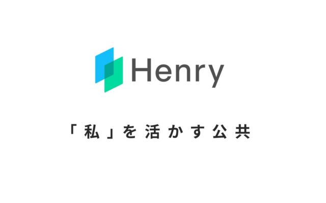 ヘンリー、病院向けクラウドネイティブ型電子カルテを提供する3社で「クラウドネイティブ病院情報システム普及協議会」を設立