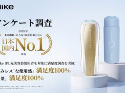 日本・世界ともにNo.1の光美容器ブランド「Ulike」 満足度調査を実施 100％が”痛みレスで快適に使える”と回答し、効果満足度98％以上の結果に