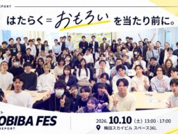 採用は「知名度」から「価値観」へ。新卒イベント「ASOBIBA FES」を大阪で初開催