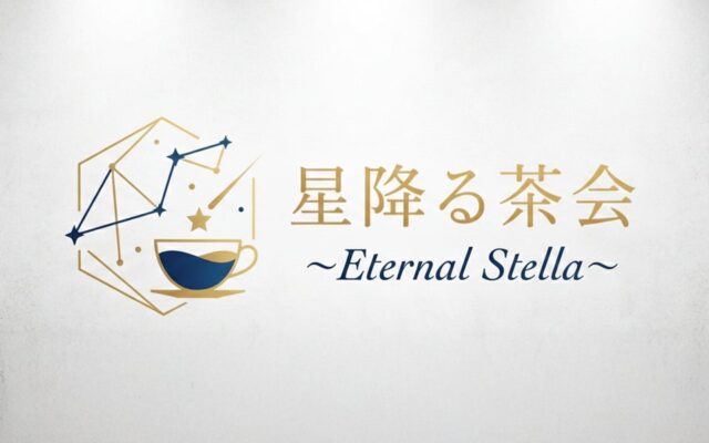 CastSpace、VRChat体験型コンセプトカフェ「星降る茶会 ～Eternal Stella～」を始動