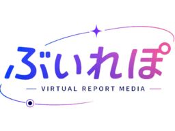 VRメディア「ぶいれぽ」がライター・カメラマン・映像スタッフなど無報酬の協力メンバーを募集　リアルイベントの現地取材も