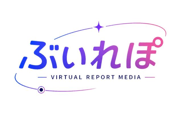 VRメディア「ぶいれぽ」がライター・カメラマン・映像スタッフなど無報酬の協力メンバーを募集　リアルイベントの現地取材も