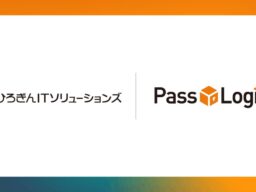 パスロジ株式会社、ひろぎんITソリューションズ株式会社と販売店契約を締結
