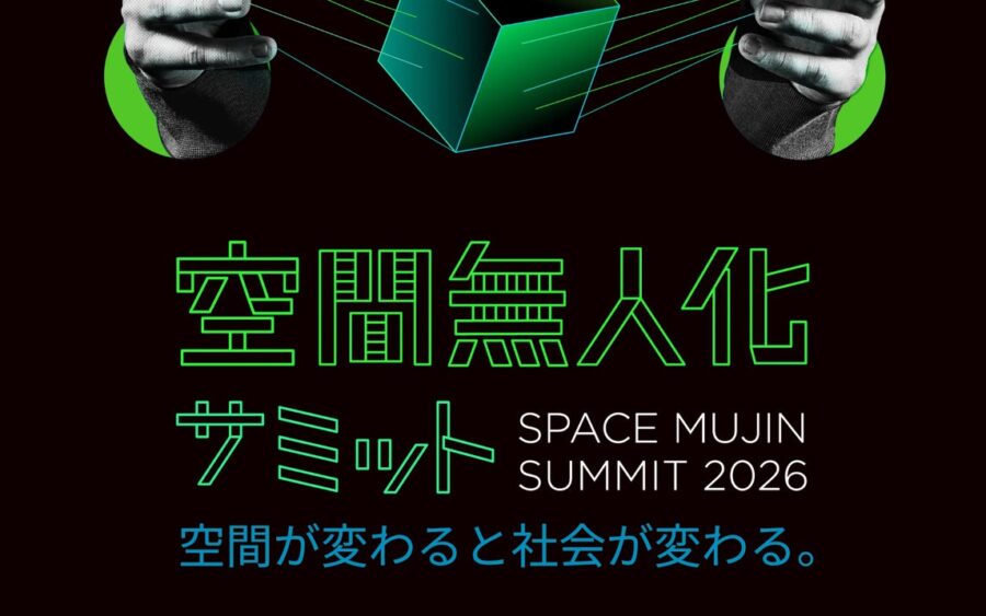 少子高齢化社会を支える無人化・省人化産業のトップランナーが集結、Photosynth主催「空間無人化サミット2026」が11月18日に開催決定