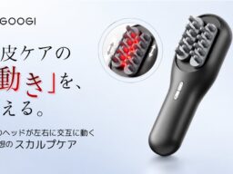 2つのヘッドが左右に交互に動く。新感覚のHAGOOGI「スカルプケアデバイス」がMakuakeに登場！