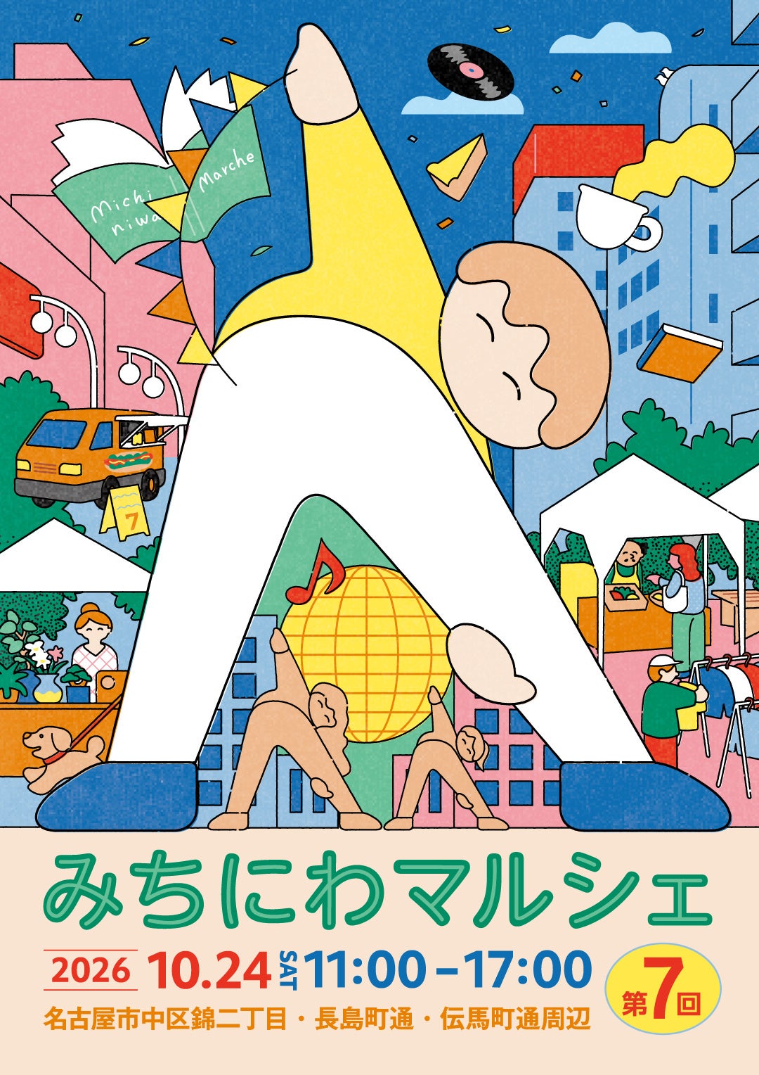 キンコーズが印刷端材で地域の創作を支援　名古屋「みちにわマルシェ2026」に「“みち”の図工室」が登場