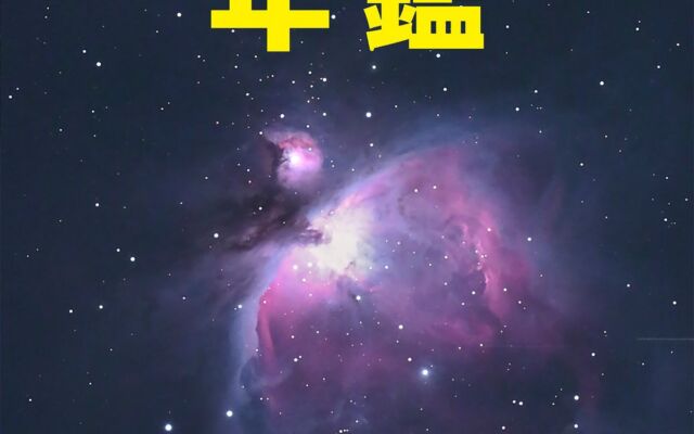 火星最接近やプレヤデス星団食を解説　『藤井 旭の天文年鑑 2027年版』が11月11日発売