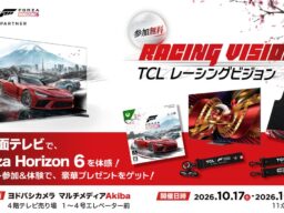 TCLの最新SQD-Mini LEDテレビで『Forza Horizon 6』を大迫力で体験！ヨドバシカメラ マルチメディアAkibaにて開催