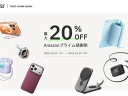 Amazonプライム感謝祭で最大20％オフ！ESRのQi2.2充電器＆Appleデバイス向けアクセサリーがお買い得