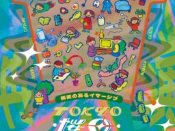 「イマーシブシアター」×「異変探し」の新体験演劇が、パワーアップして再演決定！異変のあるイマーシブ『TOKYO・桜田・ファミリアん DX』2026年11月12日（木）から