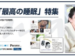 「音に敏感」「静かな時間を大切にしたい」方へ。DJcong、HSP・繊細さんの暮らしに寄り添うイヤープラグをAmazon秋のセールで最大40％OFF