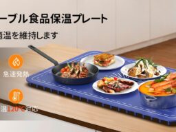 【Perano】新商品「食品保温プレート」が登場！会員向けセールを10月20日より開催