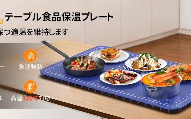 【Perano】新商品「食品保温プレート」が登場！会員向けセールを10月20日より開催